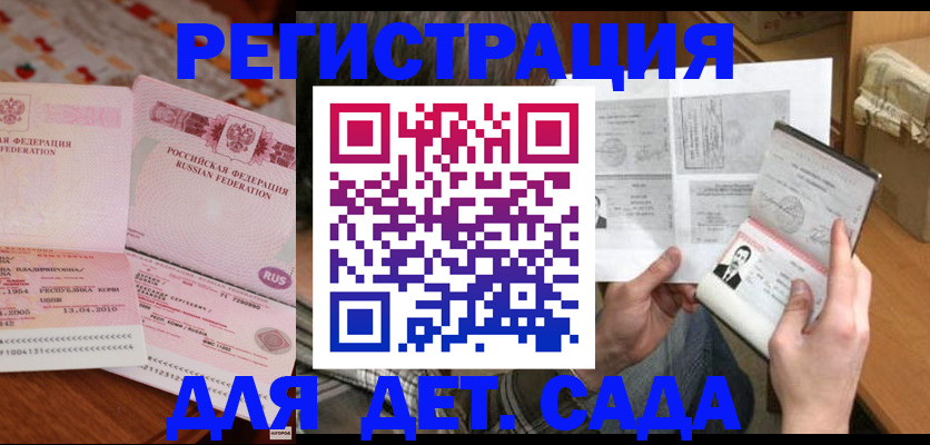 временная регистрация 2025 в Урайе