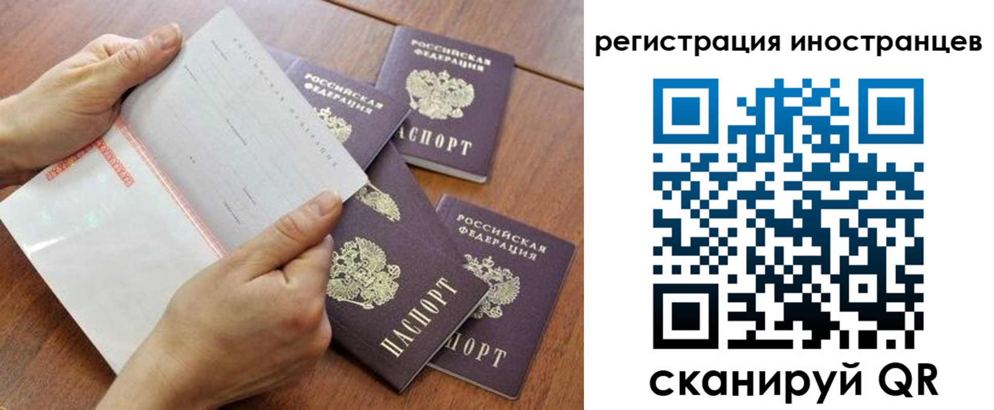 прописка поиск в Урайе