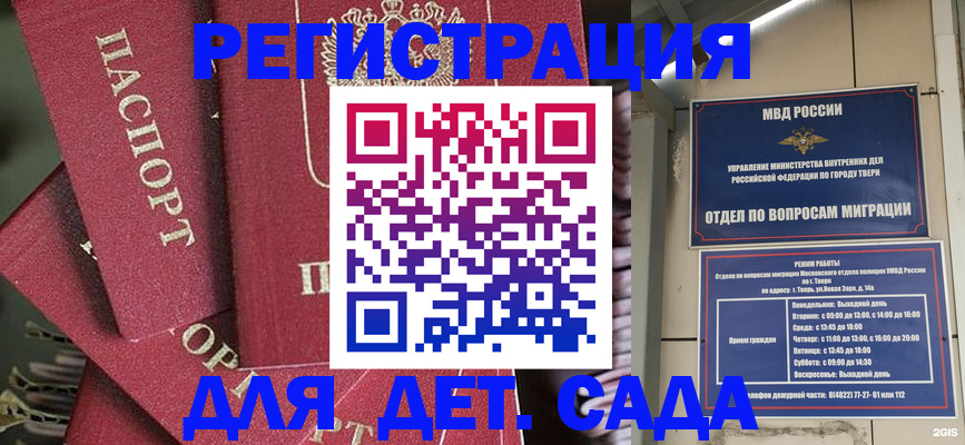 временная прописка в Урайе