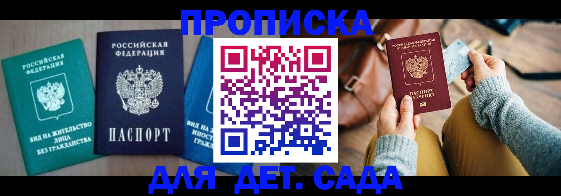 прописка штамп в Урайе