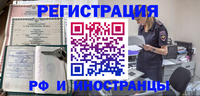 временная регистрация надежно в Урайе