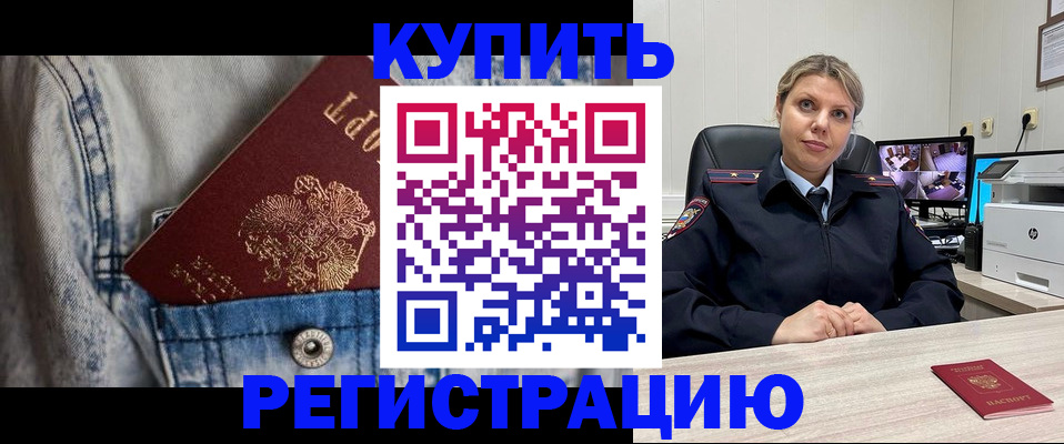 временная регистрация гарантия в Урайе