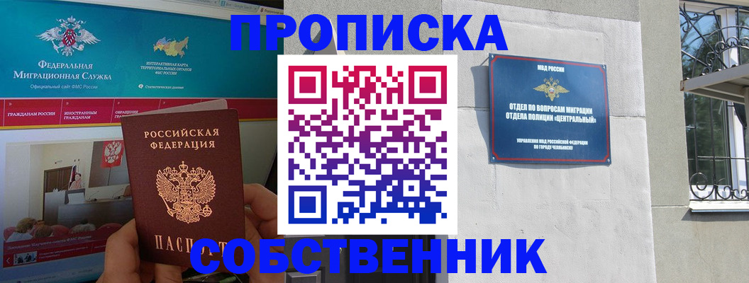 прописка поиск в Урайе